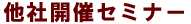 ЊJÃZ~i[